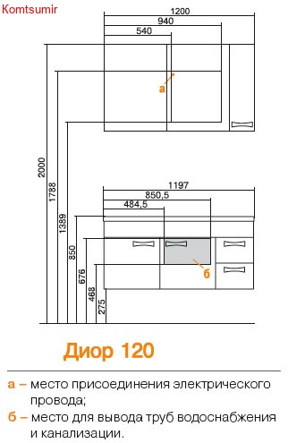 Тумба под раковину AQUATON Диор 120 подвесная, белая (1A110601DR010)