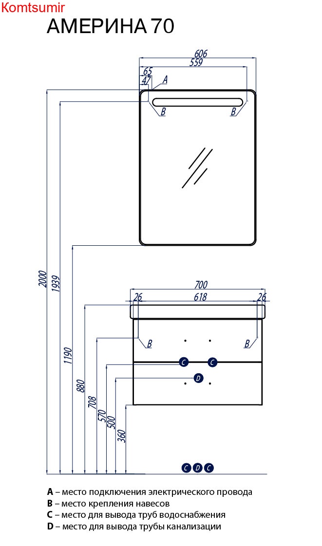 Тумба под раковину AQUATON Америна 70, белая (1A137601AM010)