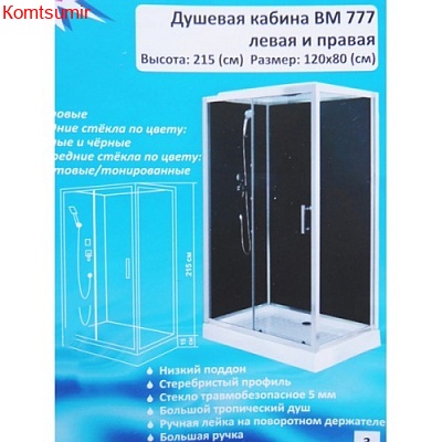 Душевая кабина 120х80х215 Водный Мир ВМ-777