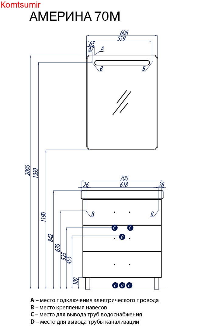 Тумба под раковину AQUATON Америна 70 М, белая (1A169001AM010)