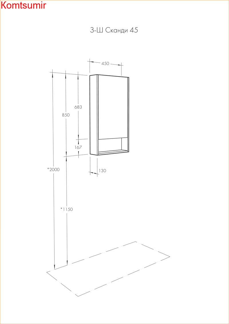 Зеркало-шкаф AQUATON Сканди 45 дуб верона (1A252002SDB20)