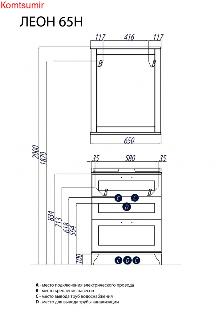 Тумба под раковину AQUATON Леон 65 Н напольная, дуб белый (1A194601LBPS0) Тумба под раковину AQUATON Леон 65 Н напольная, дуб белый (1A194601LBPS0)