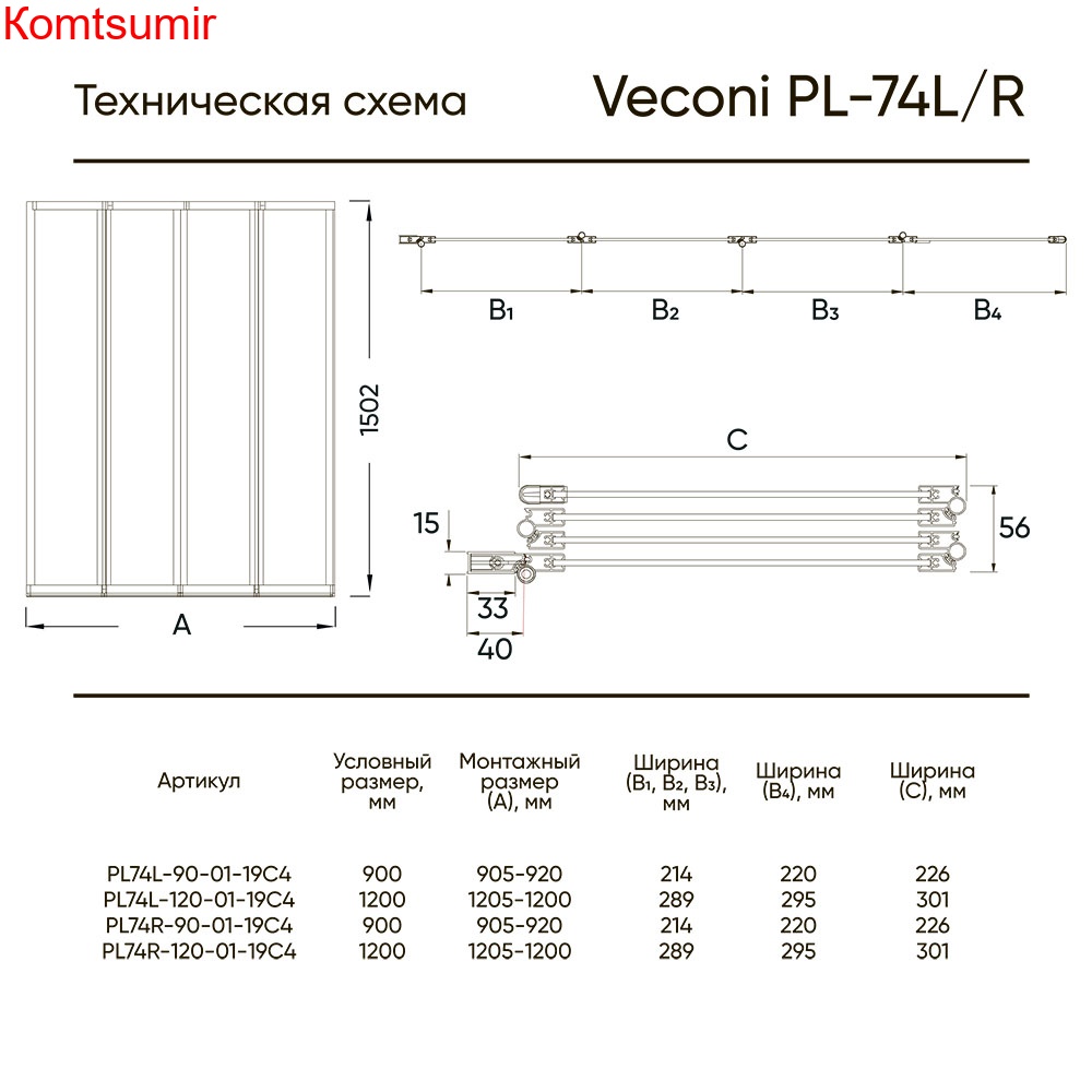 Шторка на ванну Veconi Palau PL-74BL, 1200x1500, черный, стекло прозрачное Шторка на ванну Veconi Palau PL-74BL, 1200x1500, черный, стекло прозрачное
