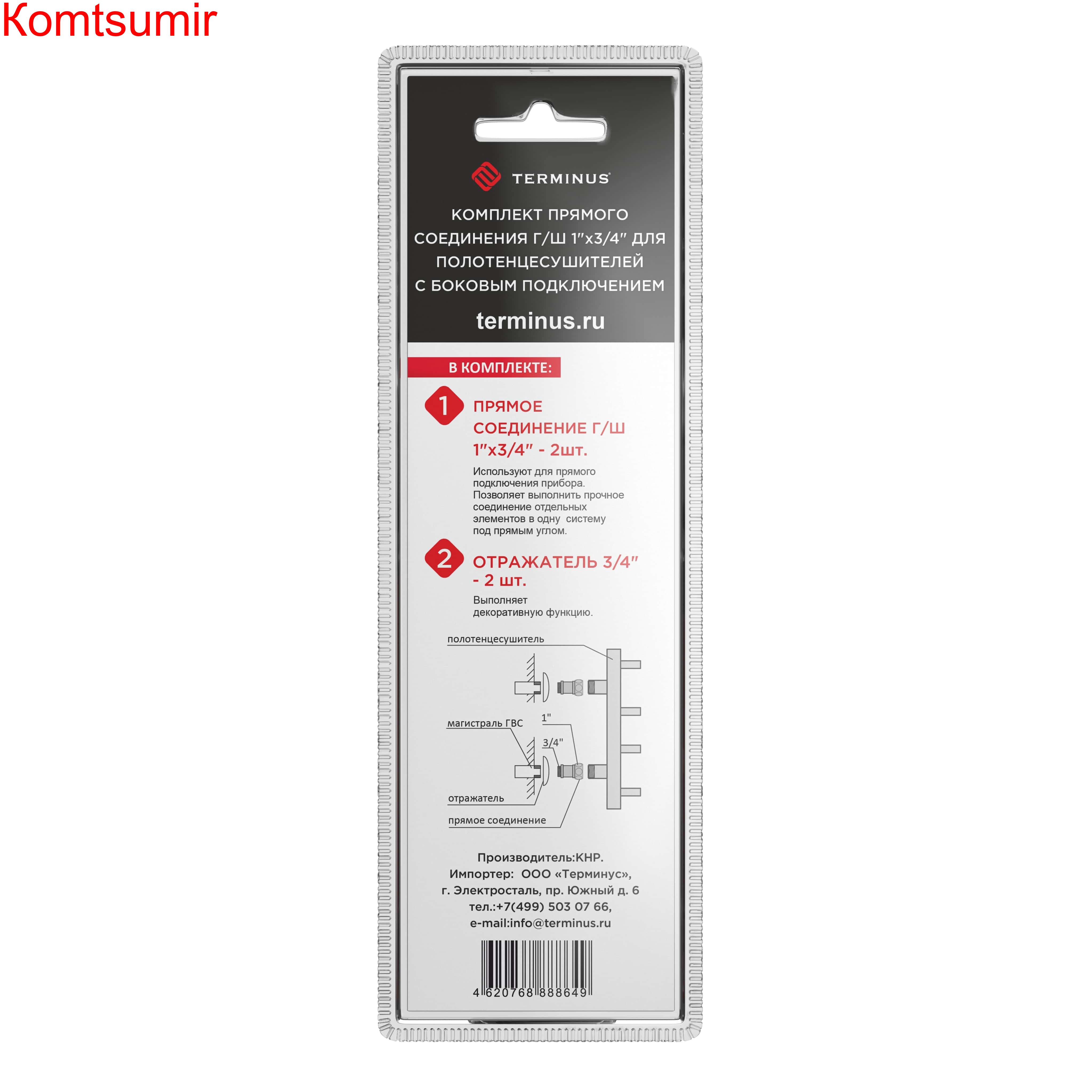 Соед.прям.г/ш 1"х3/4" для п/с 731SCH1005