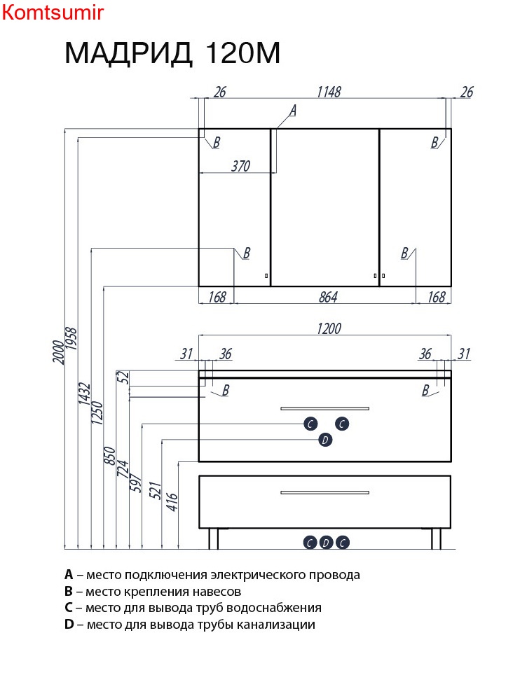 Зеркало-шкаф AQUATON Мадрид 120 с подсветкой, белое (1A113402MA010)