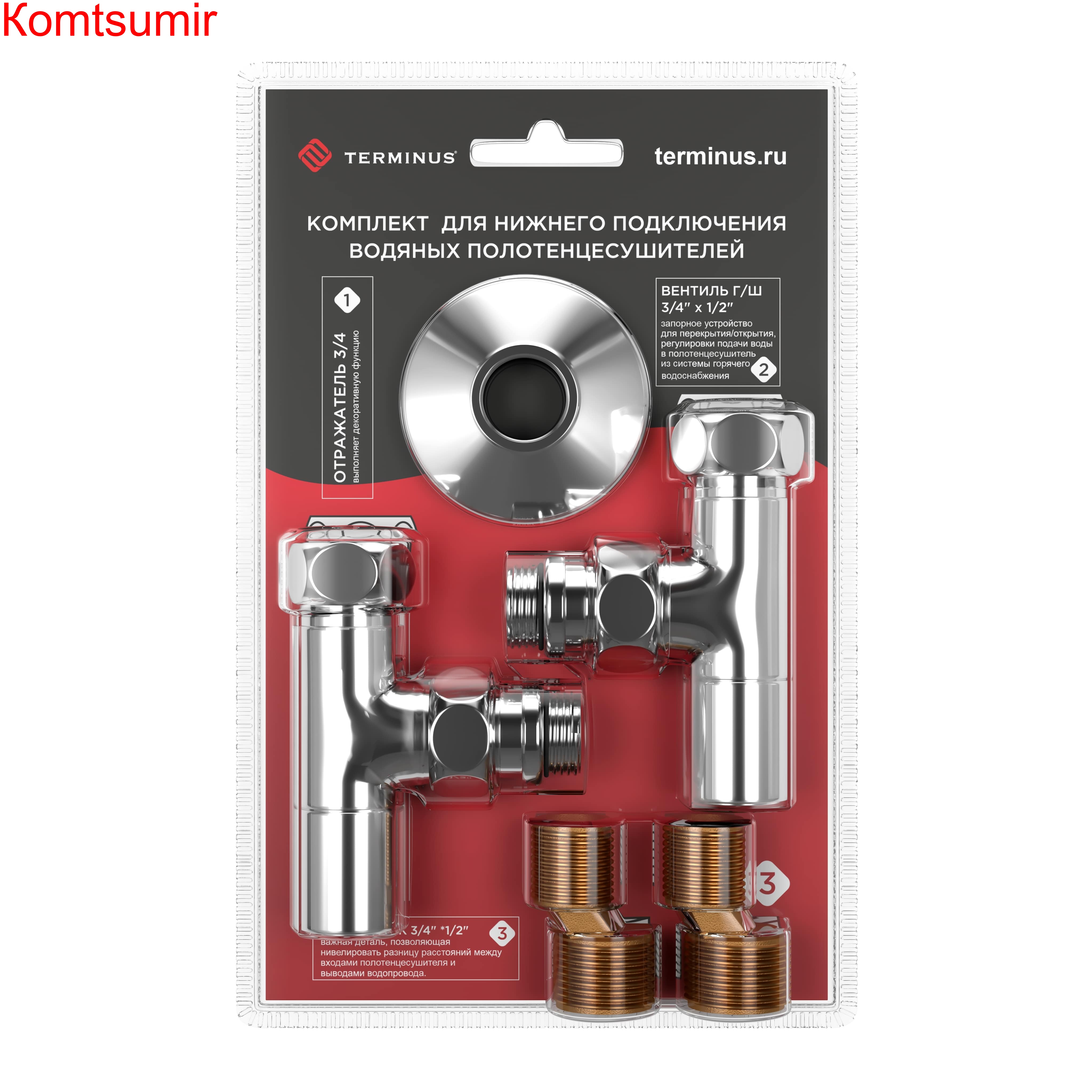 Комплект: вентиль г/ш 3/4х1/2(2шт), эксцентрик 3/4х1/2(2шт), отражатель 3/4(2шт)