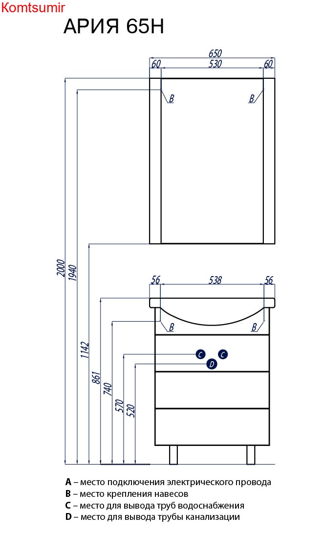 Тумба под раковину AQUATON Ария 65 Н белая (1A123401AA010)