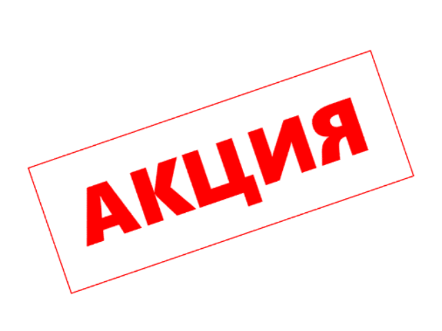 Распродажа плитки Распродажа плитки