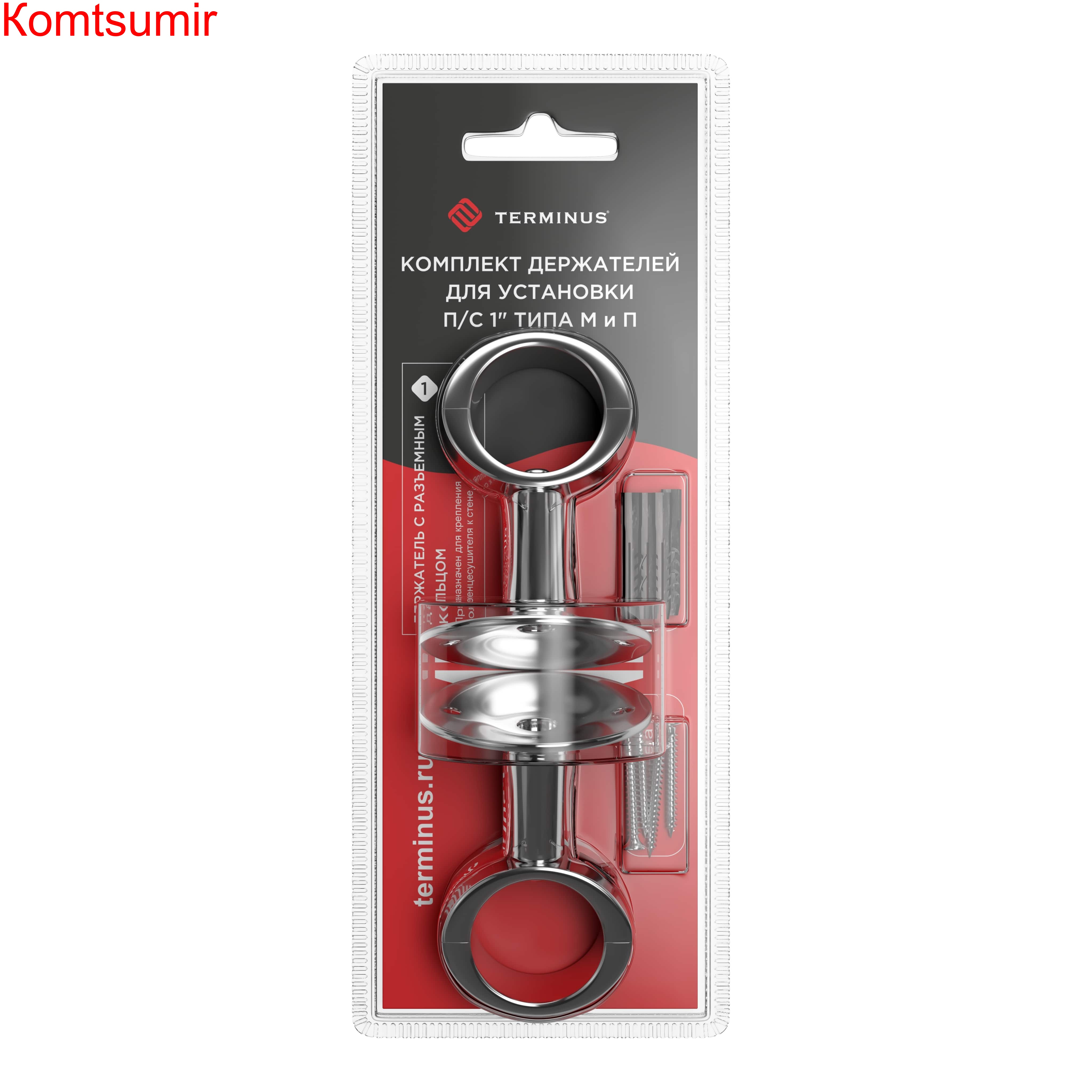 Комплект держателей с разъемным кольцом для установки п/с 1" типа М и П