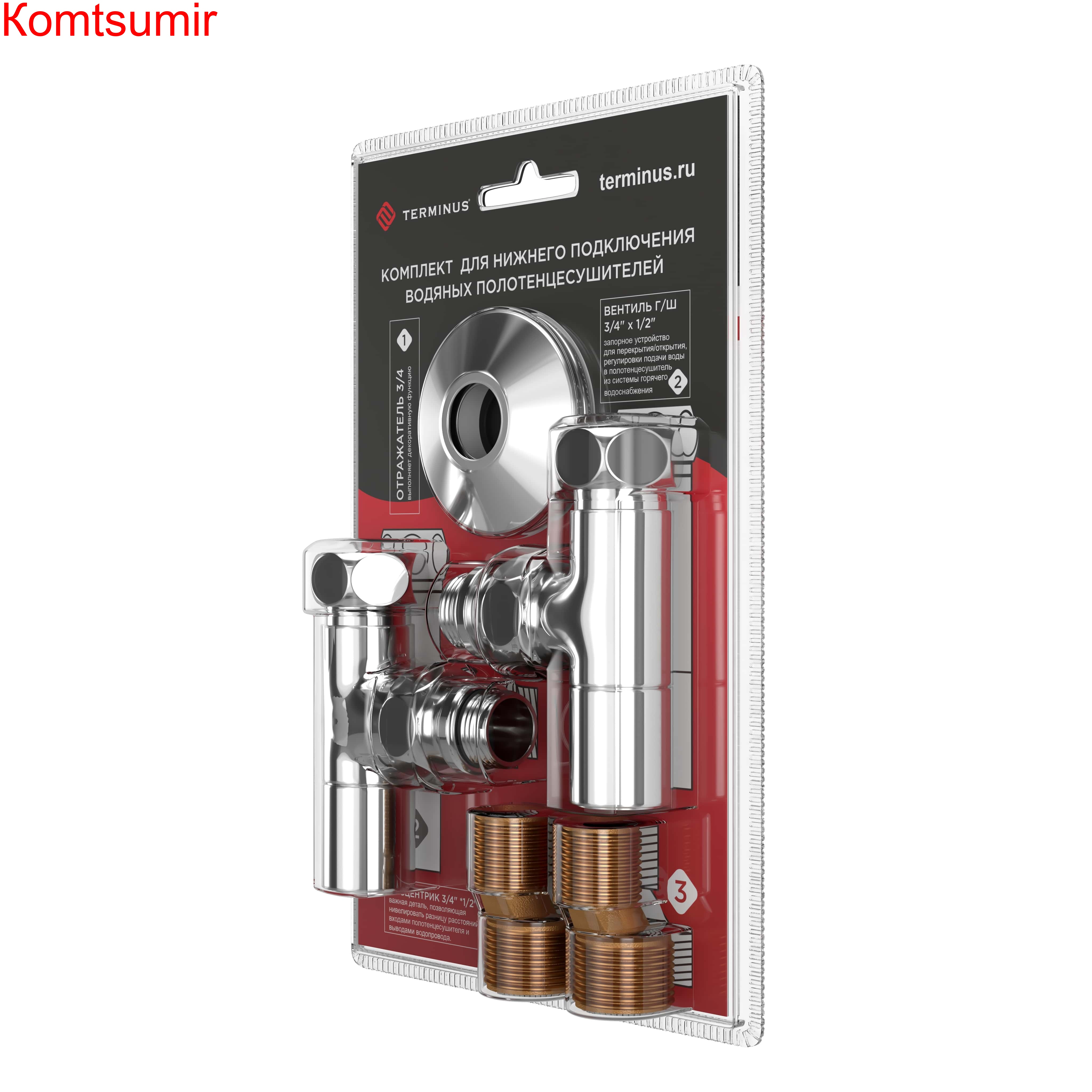 Комплект: вентиль г/ш 3/4х1/2(2шт), эксцентрик 3/4х1/2(2шт), отражатель 3/4(2шт)