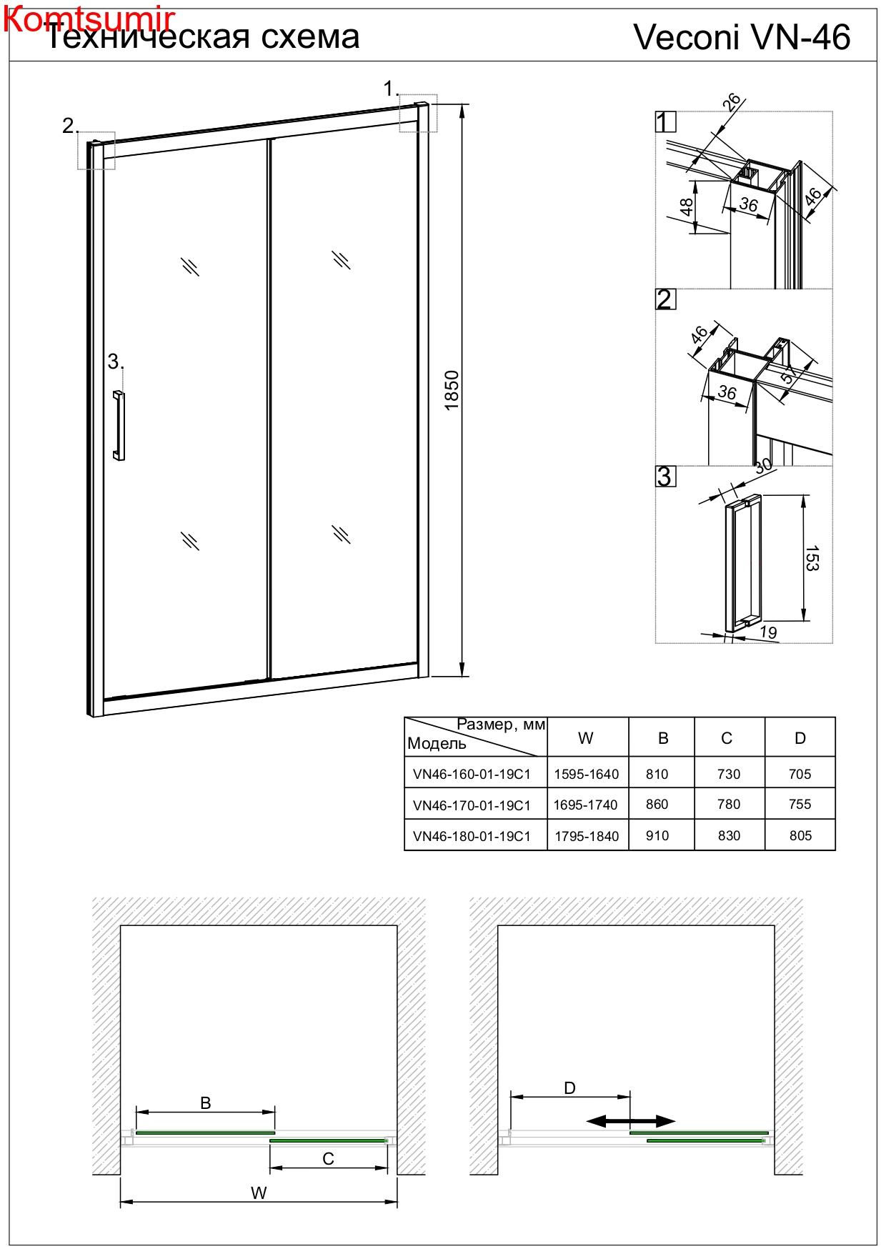 Душевая дверь Veconi Vianno VN-46, 1400x1850, хром, стекло прозрачное Душевая дверь Veconi Vianno VN-46, 1400x1850, хром, стекло прозрачное