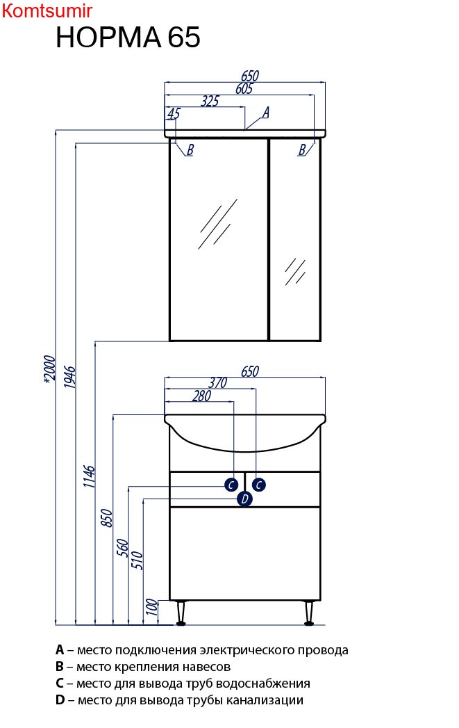Тумба под раковину AQUATON Норма 65 напольная, с корзиной для белья, белая (1A054901NO010)