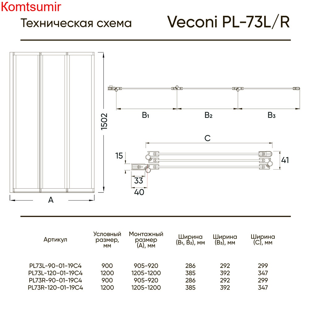 Шторка на ванну Veconi Palau PL-73BL, 900x1500, черный, стекло прозрачное Шторка на ванну Veconi Palau PL-73BL, 900x1500, черный, стекло прозрачное