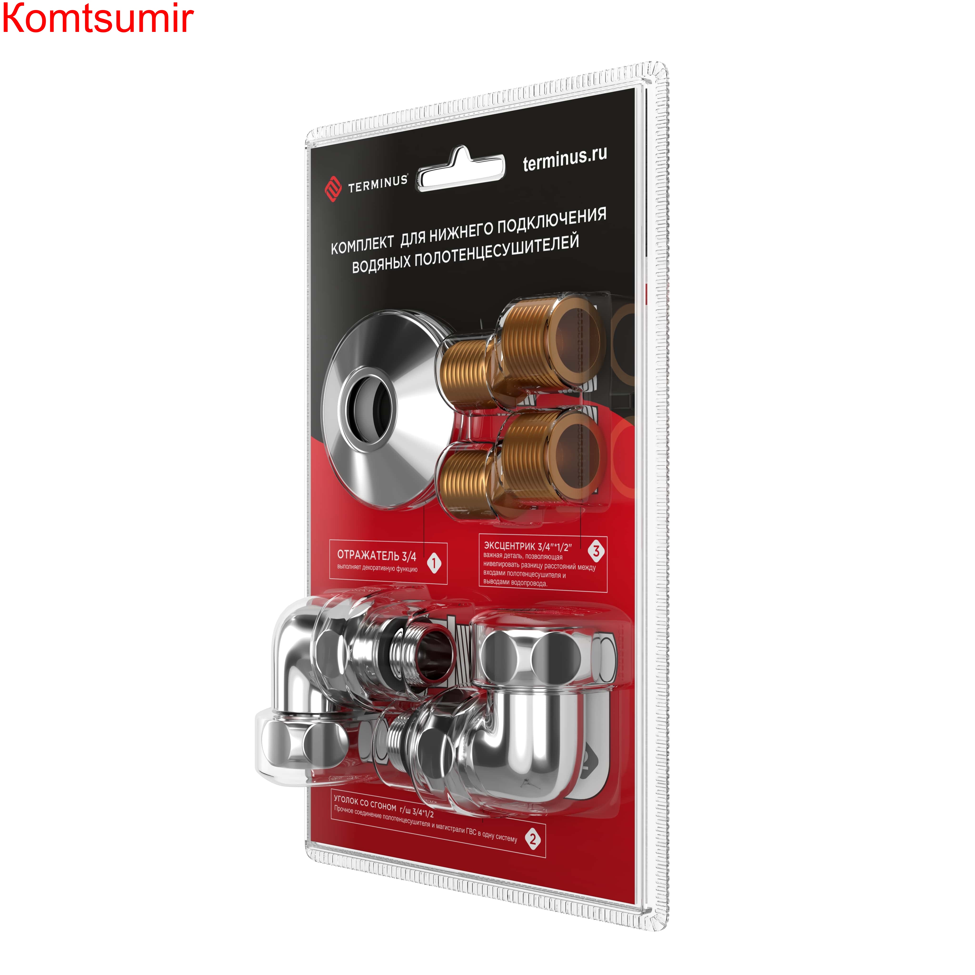 Комплект уголок со сгоном 3/4х1/2 г/ш (2шт), эксцентрик(2шт), отражатель(2шт)