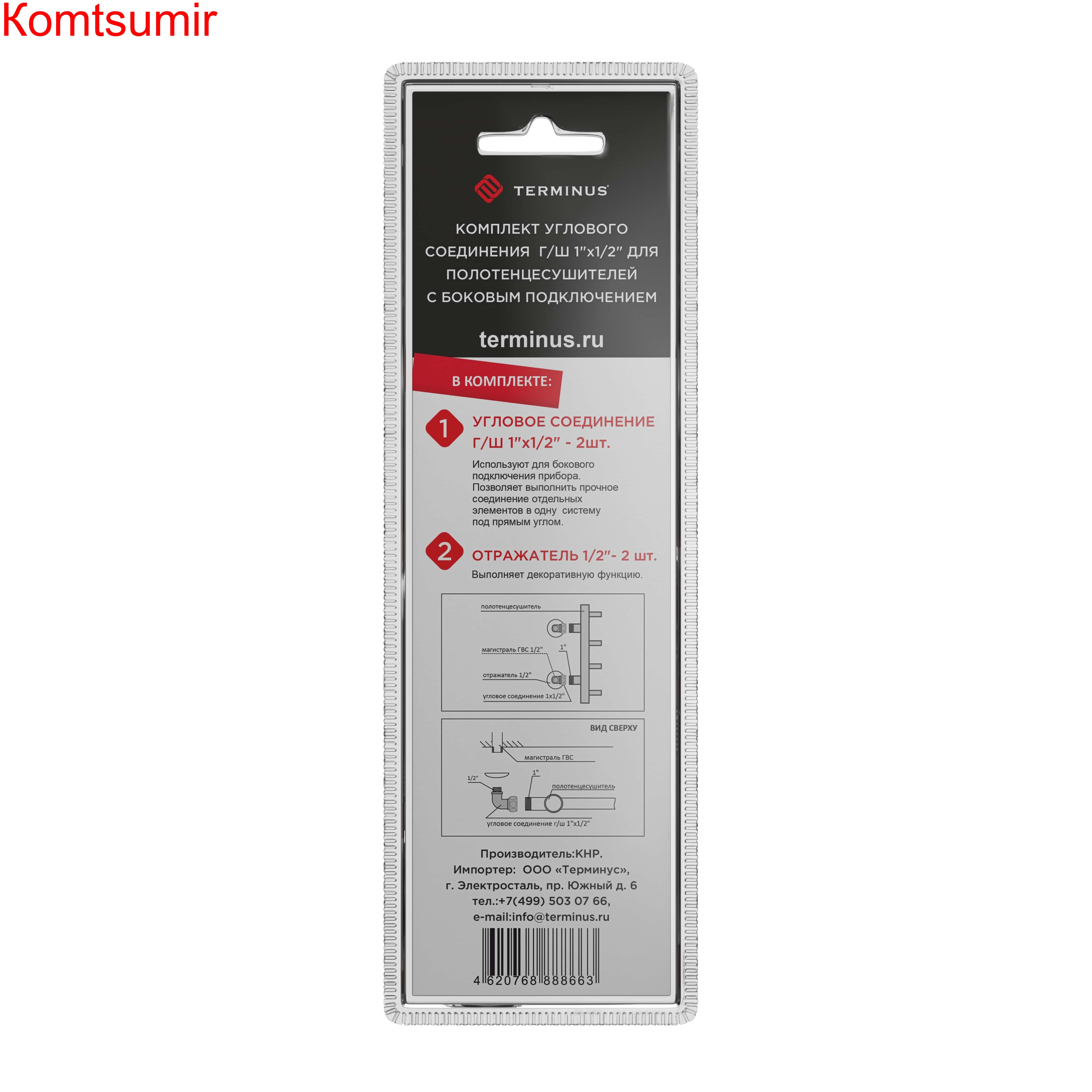 Уголок г/ш 1"х1/2" для п/с 741SCH1004