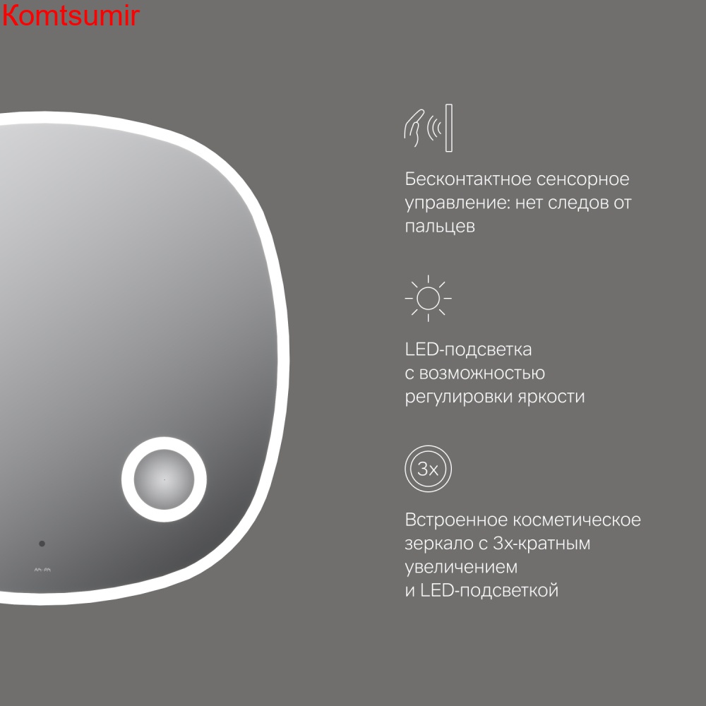 M8FMOX0803SA Func, Зеркало настенное с контурной LED-подсветкой, ИК сенсором и косметическим зеркало M8FMOX0803SA Func, Зеркало настенное с контурной LED-подсветкой, ИК сенсором и косметическим зеркало