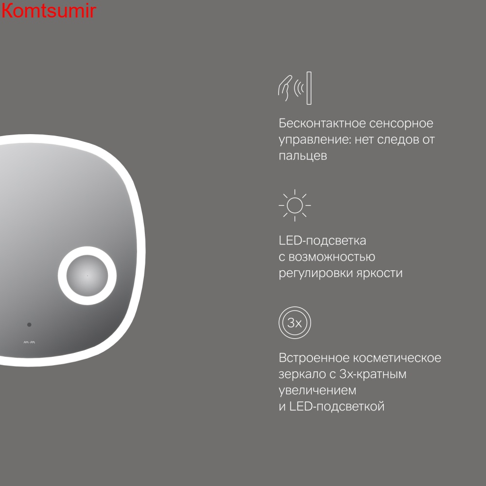 M8FMOX0553SA Func, Зеркало настенное с контурной LED-подсветкой, ИК сенсором и косметическим зеркало M8FMOX0553SA Func, Зеркало настенное с контурной LED-подсветкой, ИК сенсором и косметическим зеркало
