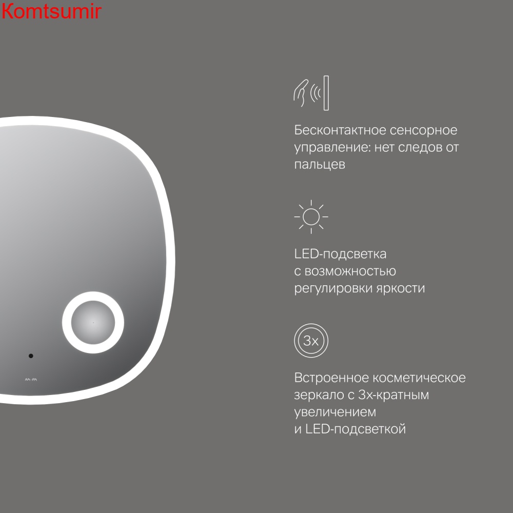 M8FMOX0653SA Func, Зеркало настенное с контурной LED-подсветкой, ИК сенсором и косметическим зеркало M8FMOX0653SA Func, Зеркало настенное с контурной LED-подсветкой, ИК сенсором и косметическим зеркало