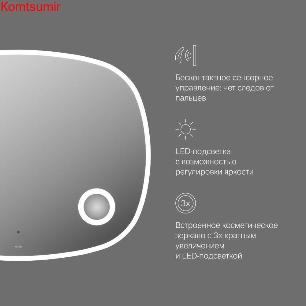 M8FMOX1003SA Func, Зеркало настенное с контурной LED-подсветкой, ИК сенсором и косметическим зеркало M8FMOX1003SA Func, Зеркало настенное с контурной LED-подсветкой, ИК сенсором и косметическим зеркало