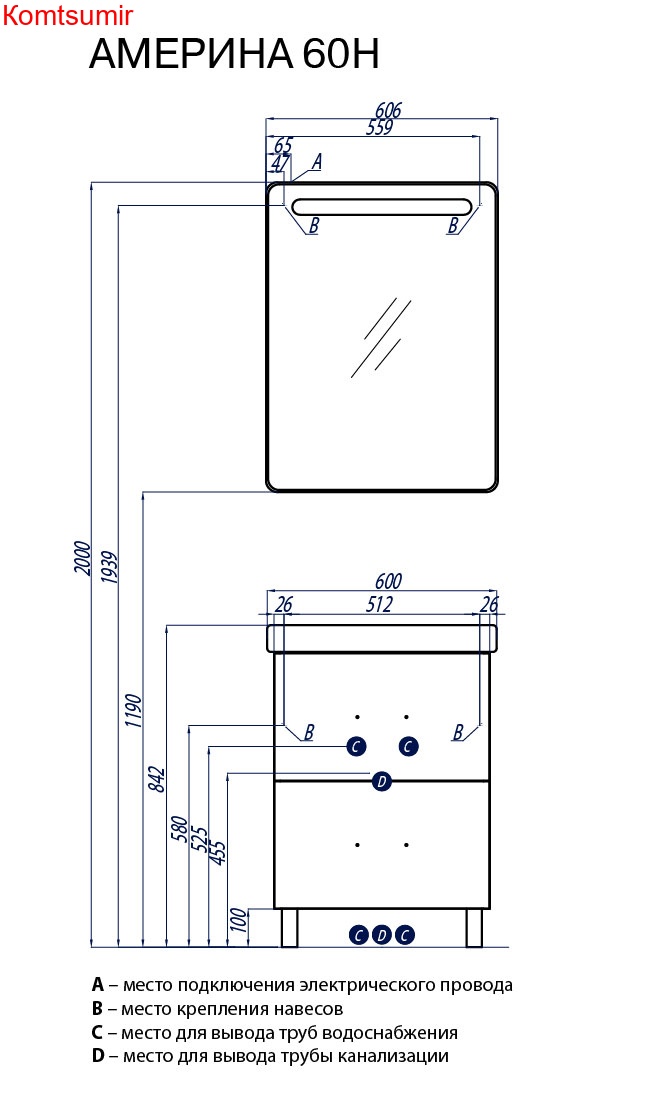 Тумба под раковину AQUATON Америна 60 Н, белая (1A169201AM010)