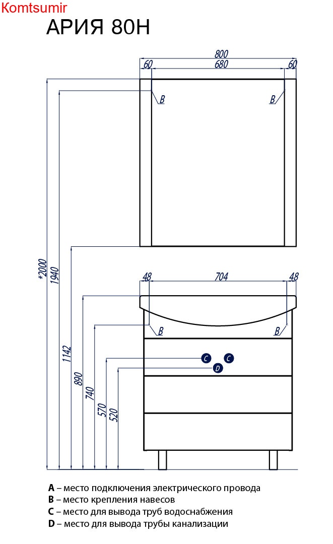 Тумба под раковину AQUATON Ария 80 Н белая (1A141301AA010)