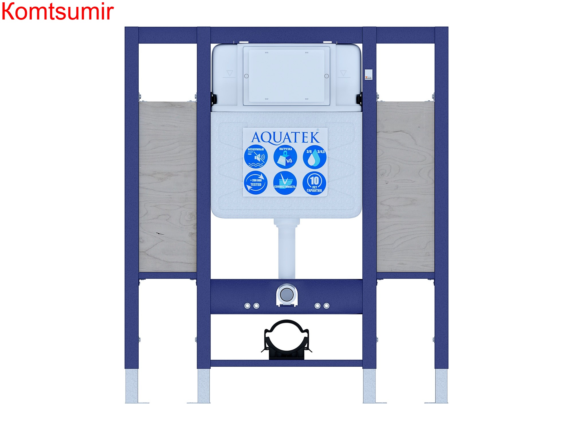 Инсталляция для подвесного унитаза для лиц с ограниченными возможностями (для установки поручней и опор) Aquatek INS-0000015, 1130*950*100 мм