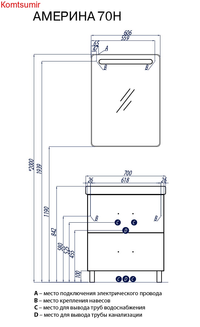 Тумба под раковину AQUATON Америна 70 Н, белая (1A169301AM010)