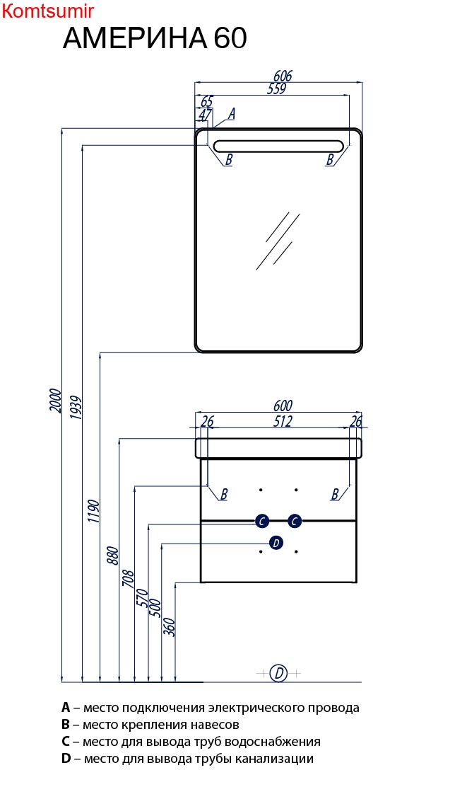 Тумба под раковину AQUATON Америна 60, белая (1A135401AM010)