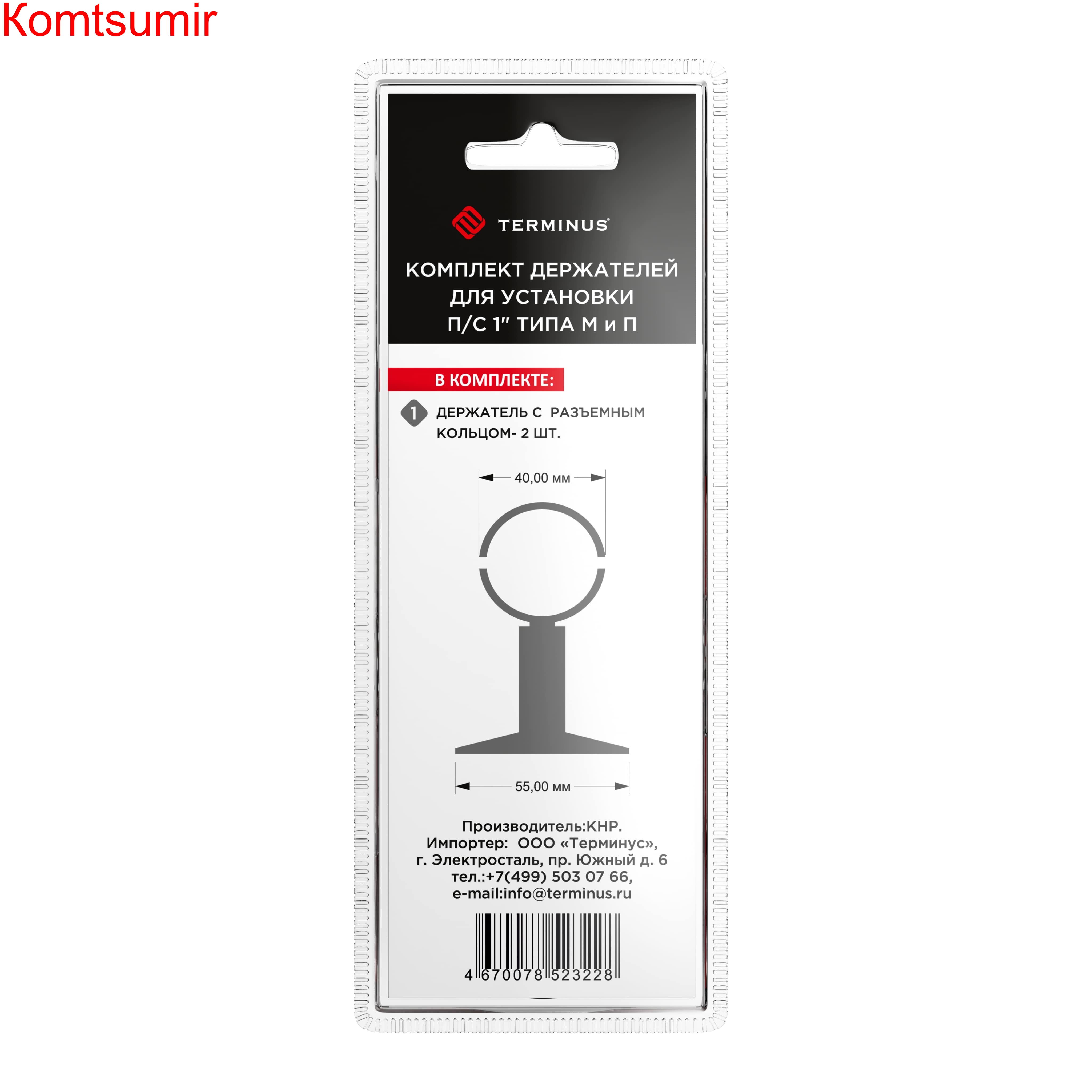 Комплект держателей с разъемным кольцом для установки п/с 1" типа М и П