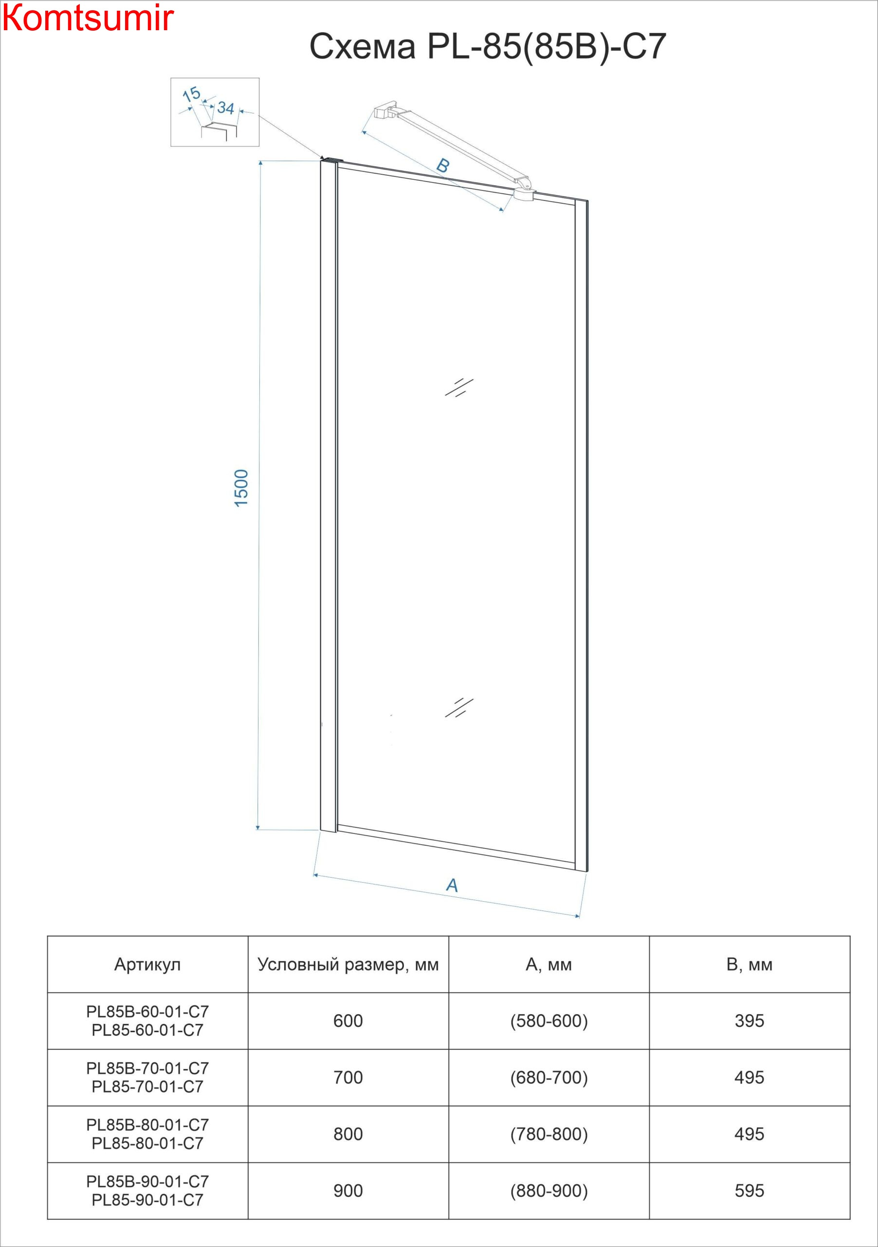 Шторка на ванну Veconi Palau PL-85B, 600x1500, черный, стекло прозрачное