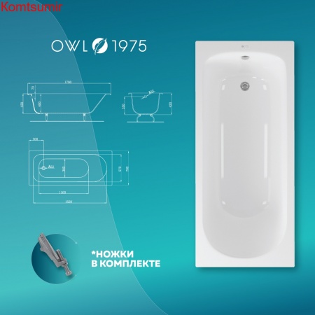 OWL Роксен ванна чугунная 1700*700 б/п, без ручек, ножки в комплекте OWL Роксен ванна чугунная 1700*700 б/п, без ручек, ножки в комплекте