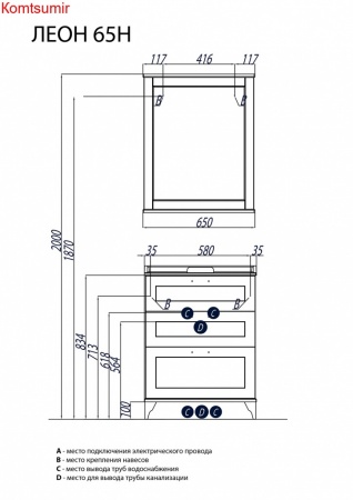 Тумба под раковину AQUATON Леон 65 Н напольная, дуб белый (1A194601LBPS0) Тумба под раковину AQUATON Леон 65 Н напольная, дуб белый (1A194601LBPS0)