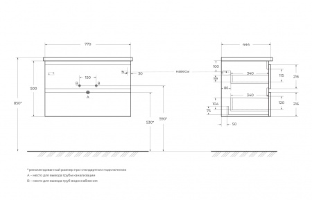 База под раковину подвесная BelBagno ALBANO-CER-800-2C-SO-PS База под раковину подвесная BelBagno ALBANO-CER-800-2C-SO-PS