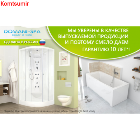 Душевая кабина DOMANI-Spa Delight Slim 99 high (90*90) Душевая кабина DOMANI-Spa Delight Slim 99 high (90*90)