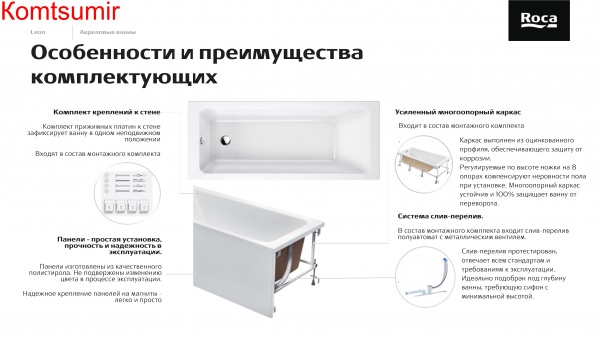 Ванна акриловая Roca Leon 1500x700 прямоугольная белый (7.2486.5.900.0) Ванна акриловая Roca Leon 1500x700 прямоугольная белый (7.2486.5.900.0)