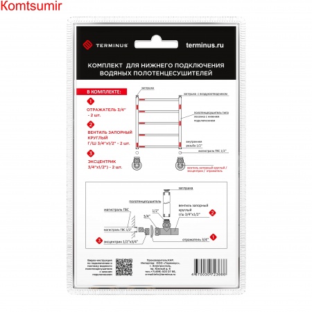 Комплект: вентиль г/ш 3/4х1/2(2шт), эксцентрик 3/4х1/2(2шт), отражатель 3/4(2шт) Комплект: вентиль г/ш 3/4х1/2(2шт), эксцентрик 3/4х1/2(2шт), отражатель 3/4(2шт)