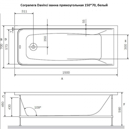 Corpanera Davinci ванна прямоугольная 150*70, белый Corpanera Davinci ванна прямоугольная 150*70, белый